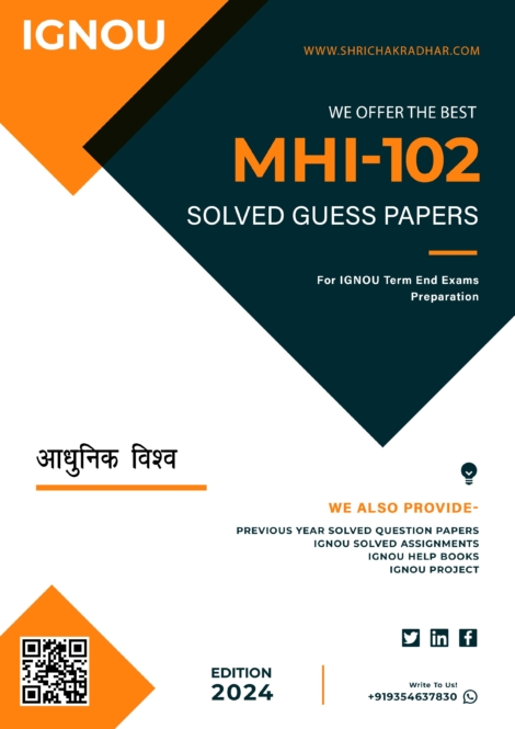 MA History (MAHI) IGNOU Guess Paper Combo in Hindi Medium (Set of 11 Subjects including MHI 101, MHI 104, MHI 105, MHI 102, MHI 106, MHI 107, MHI 103, MHI 109, MHI 108, MHI 110 & MHI 111) covering 30 Most Important Questions for each subject | Guess Paper Specially for IGNOU TEE of June & December 2025 sessions. - Image 5