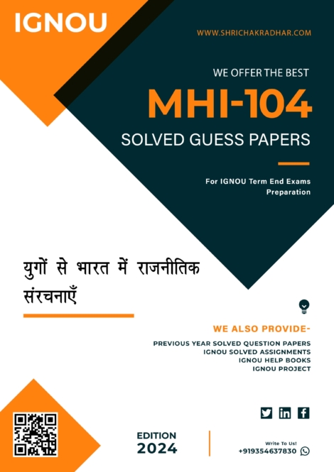 MA History (MAHI) IGNOU Guess Paper Combo in Hindi Medium (Set of 11 Subjects including MHI 101, MHI 104, MHI 105, MHI 102, MHI 106, MHI 107, MHI 103, MHI 109, MHI 108, MHI 110 & MHI 111) covering 30 Most Important Questions for each subject | Guess Paper Specially for IGNOU TEE of June & December 2025 sessions. - Image 3