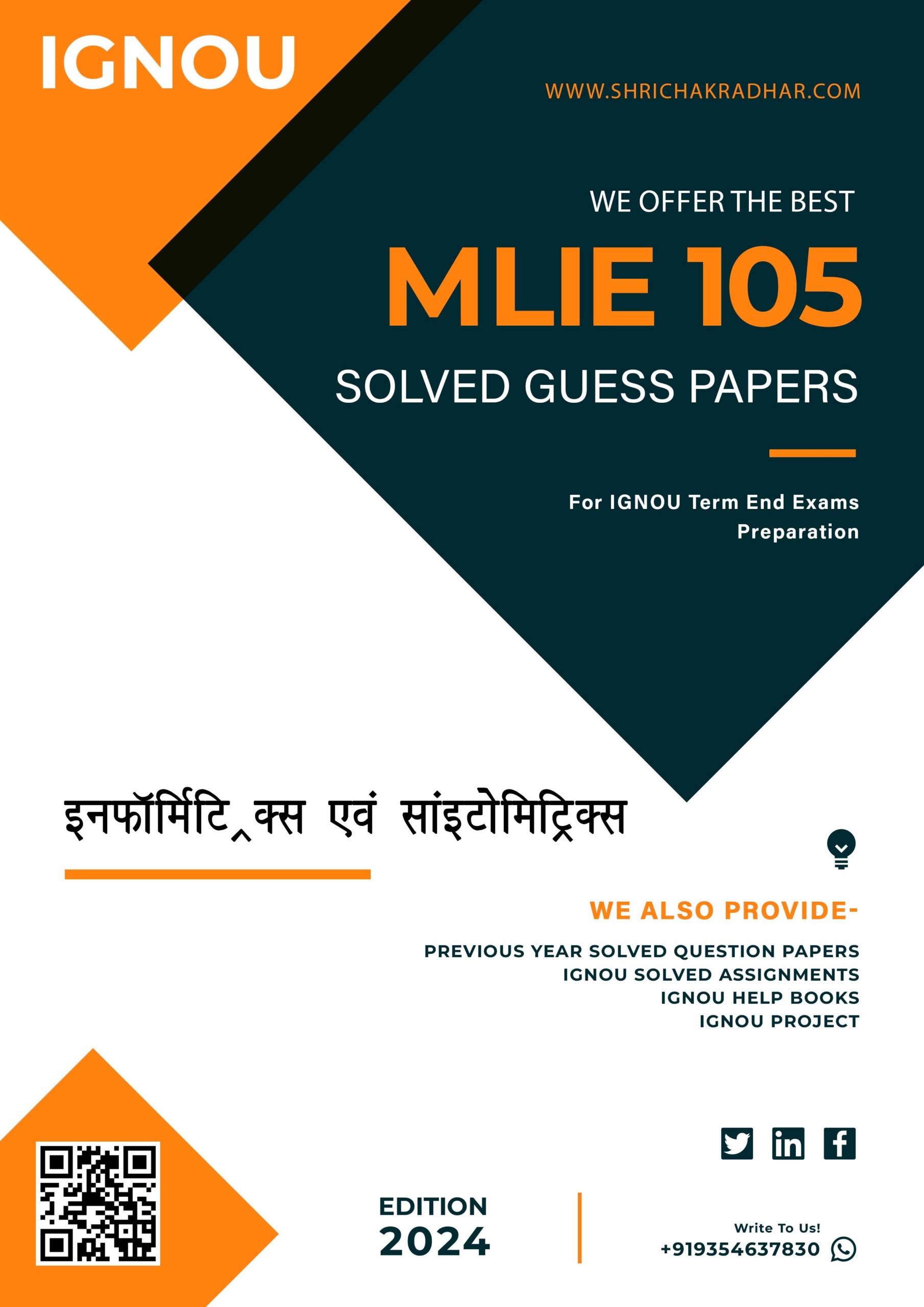 IGNOU MLIE 105 Guess Paper Solved PDF (MLIS) in Hindi