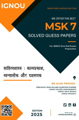 IGNOU MSK 7 Guess Paper Solved PDF (MSK) in Hindi