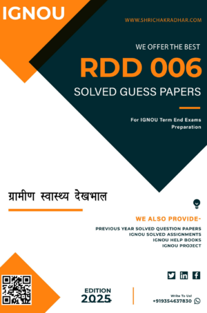 IGNOU RDD 6 Guess Paper Solved PDF (MARD) in Hindi