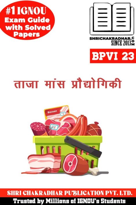 IGNOU BPVI 23 Guess Paper Solved PDF (DMT) in Hindi