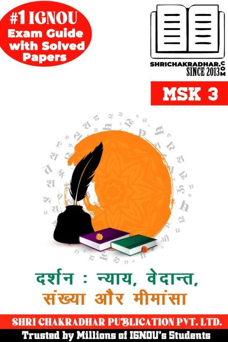 IGNOU MSK 3 Guess Paper Solved PDF (MSK) in Hindi