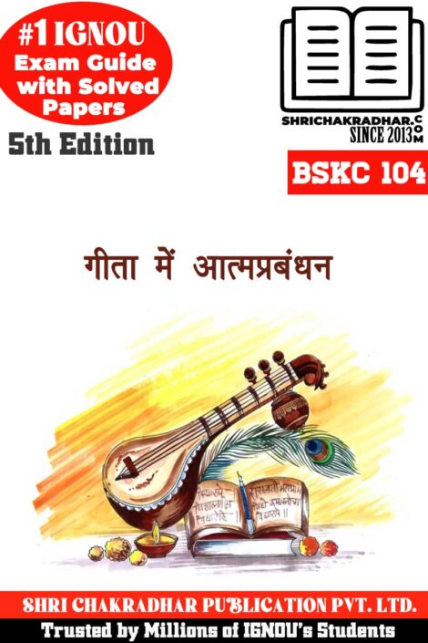 IGNOU BSKC 104 Guess Paper Solved PDF (BASKH) in Hindi