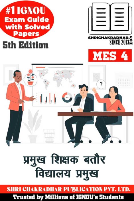 IGNOU MES 4 Guess Paper Solved PDF (PGDSLM) in Hindi