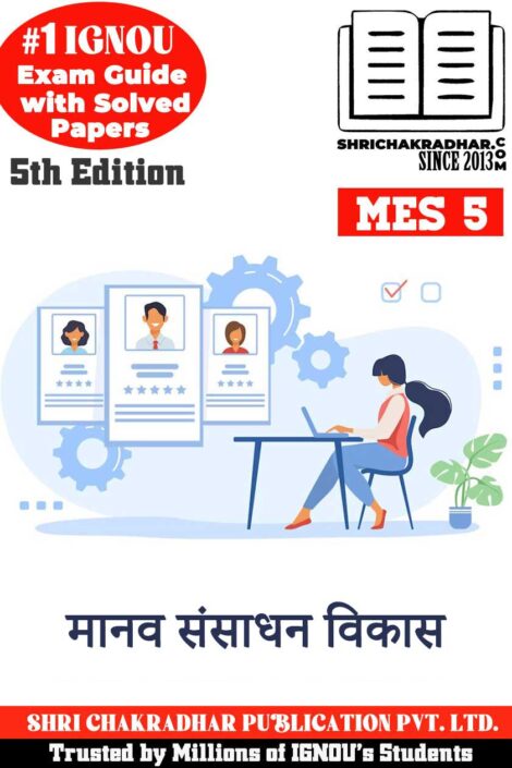 IGNOU MES 5 Guess Paper Solved PDF (PGDSLM) in Hindi