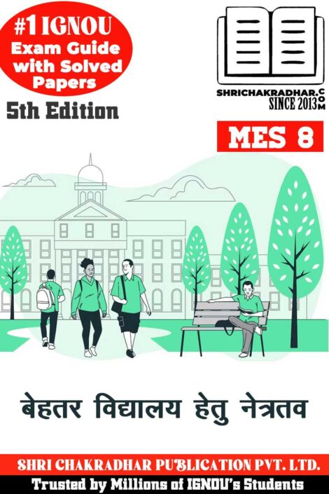 IGNOU MES 8 Guess Paper Solved PDF (PGDSLM) in Hindi