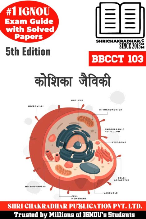 IGNOU BBCCT 103 Guess Paper Solved PDF (BSCBCH) in Hindi