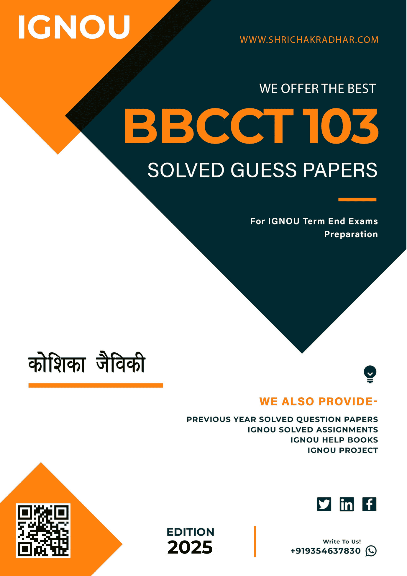 IGNOU BBCCT 103 Guess Paper Solved PDF (BSCBCH) in Hindi