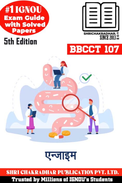 IGNOU BBCCT 107 Guess Paper Solved PDF (BSCBCH) in Hindi