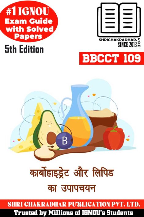 IGNOU BBCCT 109 Guess Paper Solved PDF (BSCBCH) in Hindi