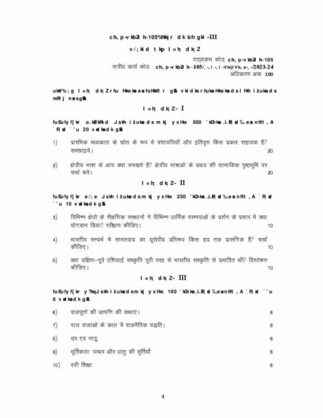 IGNOU BHIC 105 Solved Assignment 2023-24 in Hindi - Image 2