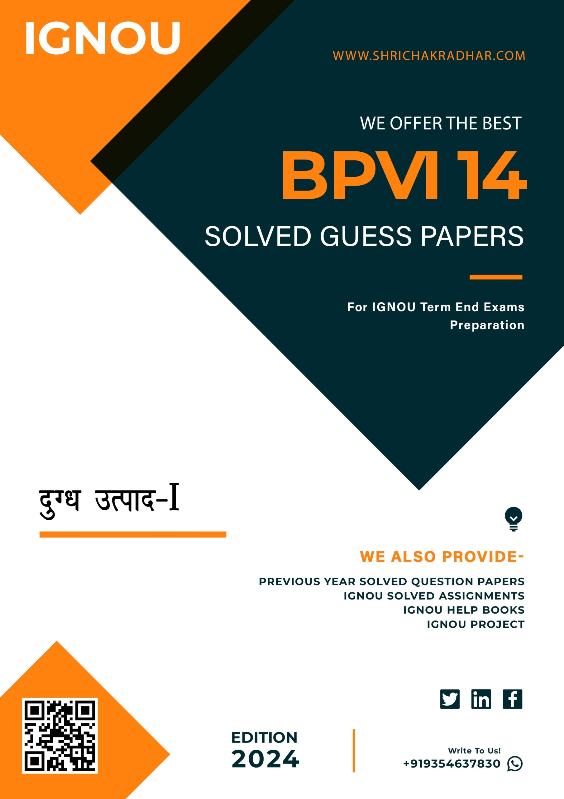 IGNOU BPVI 14 Guess Paper Solved PDF (DDT) in Hindi