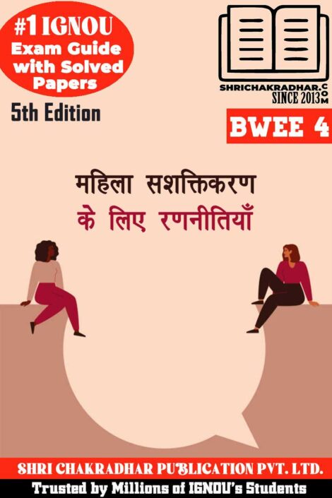 IGNOU BWEE 4 Guess Paper Solved PDF (DWED) in Hindi