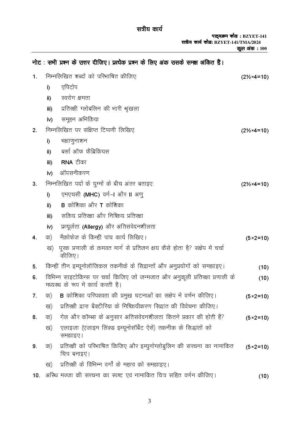 Download IGNOU BZYET 141 Solved Assignment 2024 Pdf