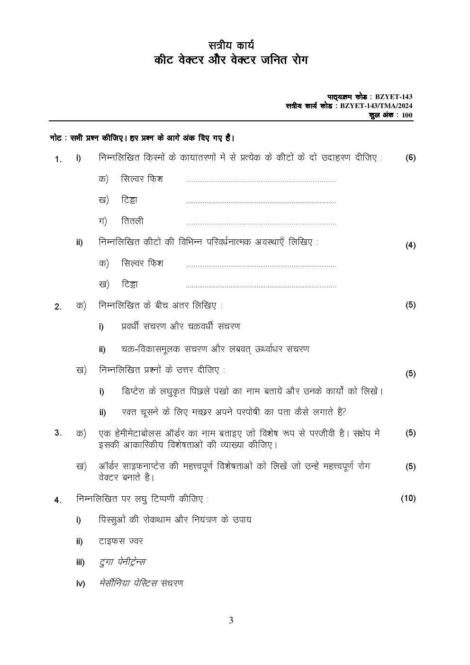 IGNOU BZYET 143 Solved Assignment 2024 in Hindi - Image 2