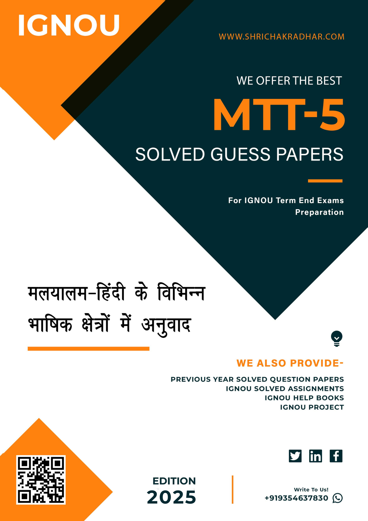 IGNOU MTT 5 Guess Paper Solved PDF (PGCMHT) in Hindi