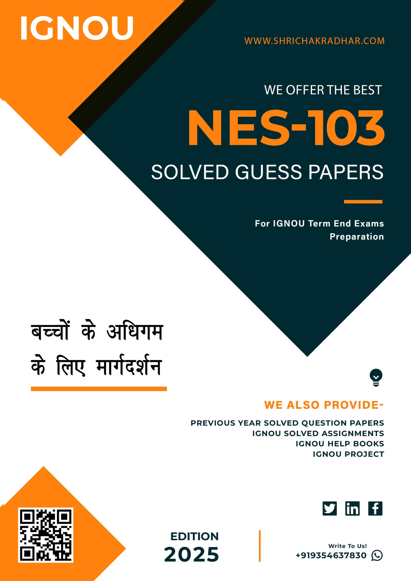 IGNOU NES 103 Guess Paper Solved PDF (CIG) in Hindi