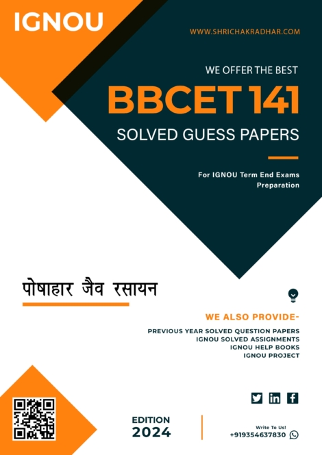 IGNOU BBCET 141 Guess Paper Solved PDF (BSCBCH) in Hindi