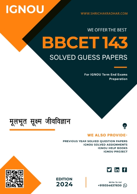 IGNOU BBCET 143 Guess Paper Solved PDF (BSCBCH) in Hindi