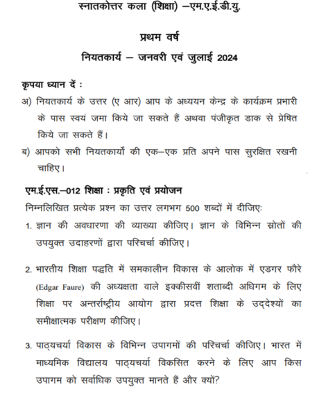 IGNOU MES 12 Solved Assignment 2024 in Hindi - Image 2