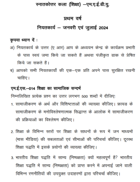 IGNOU MES 14 Solved Assignment 2024 in Hindi - Image 2