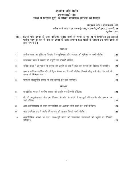 IGNOU MHI 106 Solved Assignment 2024 in Hindi - Image 2