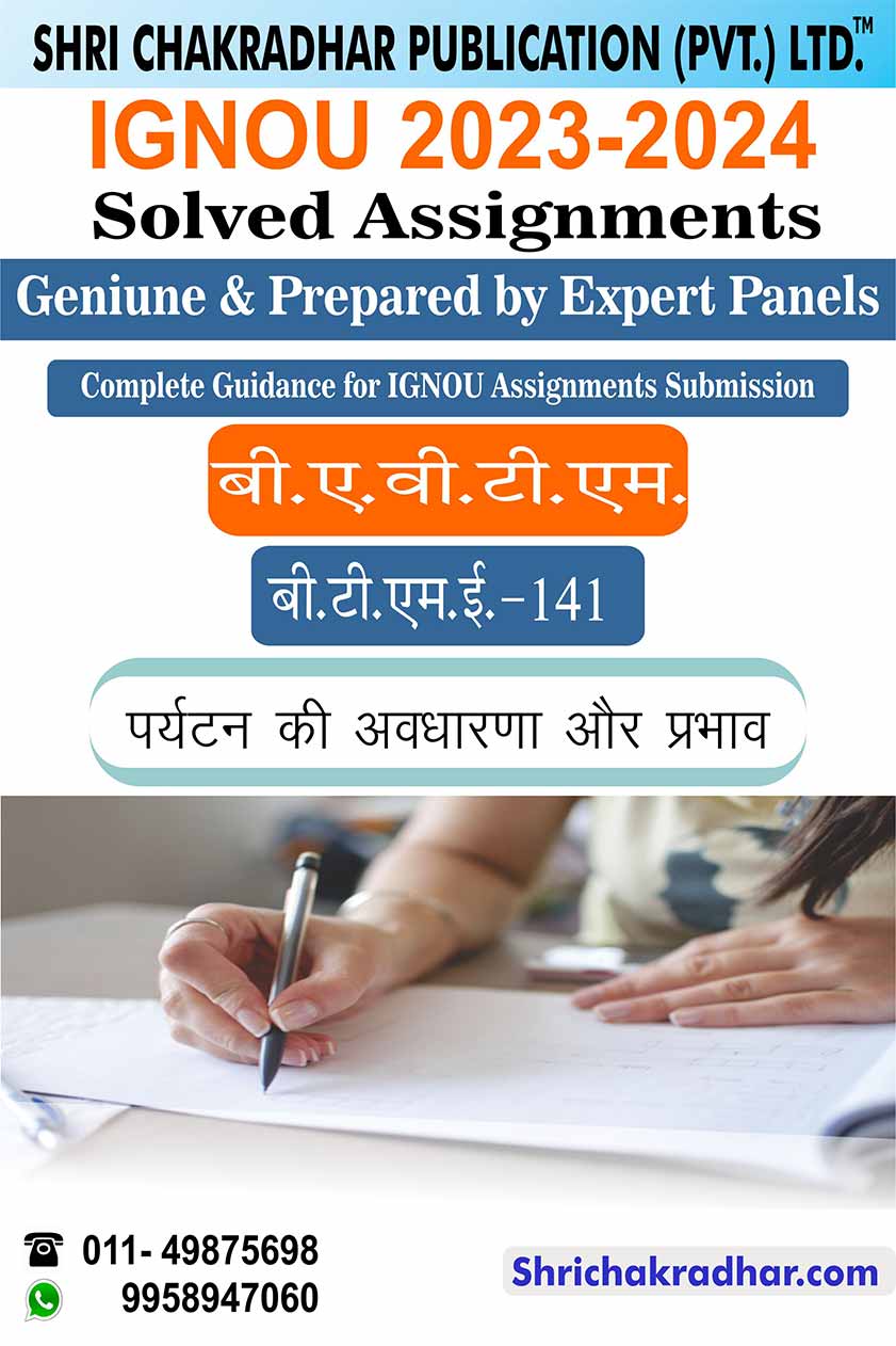IGNOU BTME 141 Solved Assignment 2023-24 in Hindi