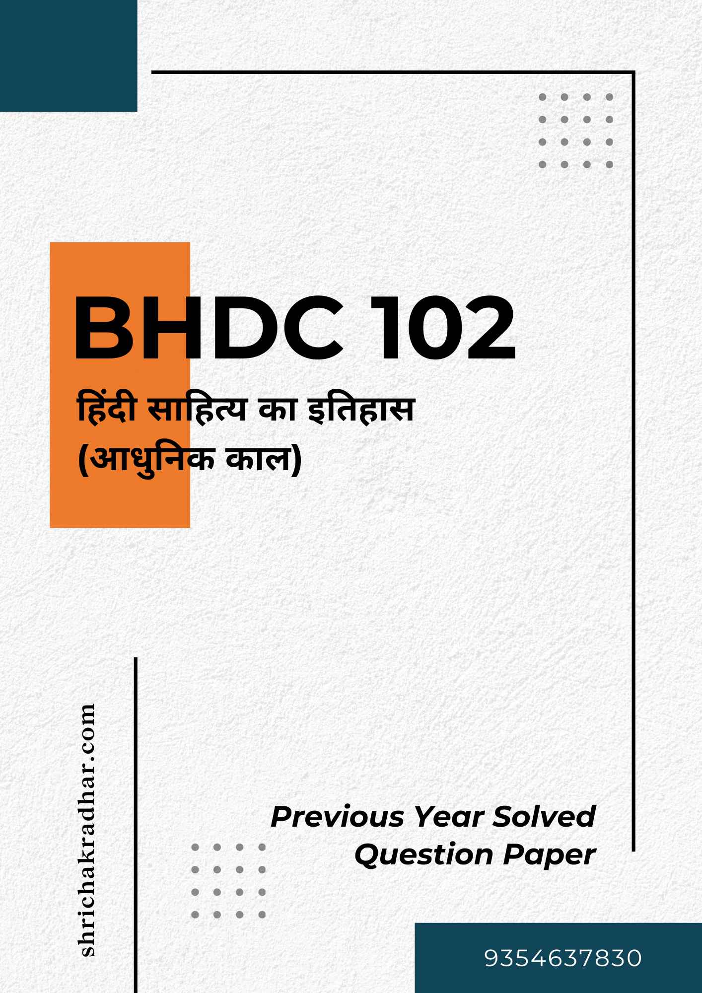 IGNOU BHDC 102 Previous Years Solved Question Papers (June 2023) (BAHDH Hindi)