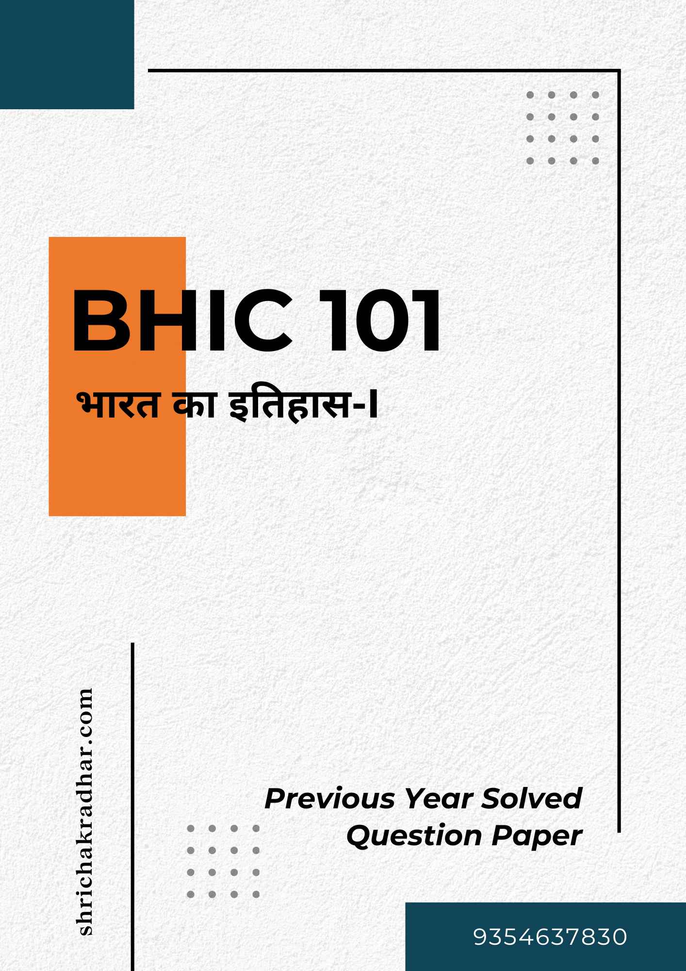 IGNOU BHIC 101 Previous Years Solved Question Papers (June 2023) (BAHIH Hindi)