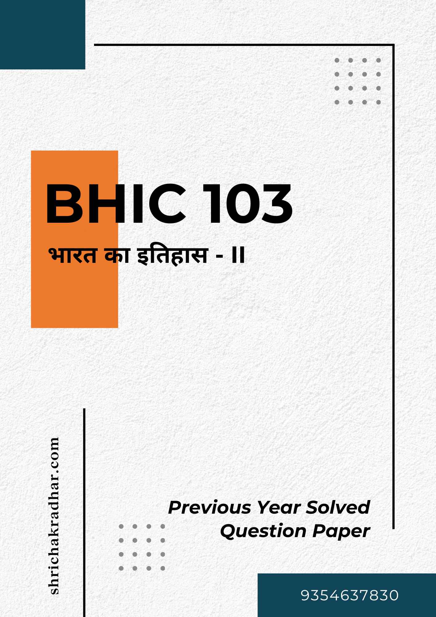 IGNOU BHIC 103 Previous Years Solved Question Papers (June 2023) (BAHIH Hindi)