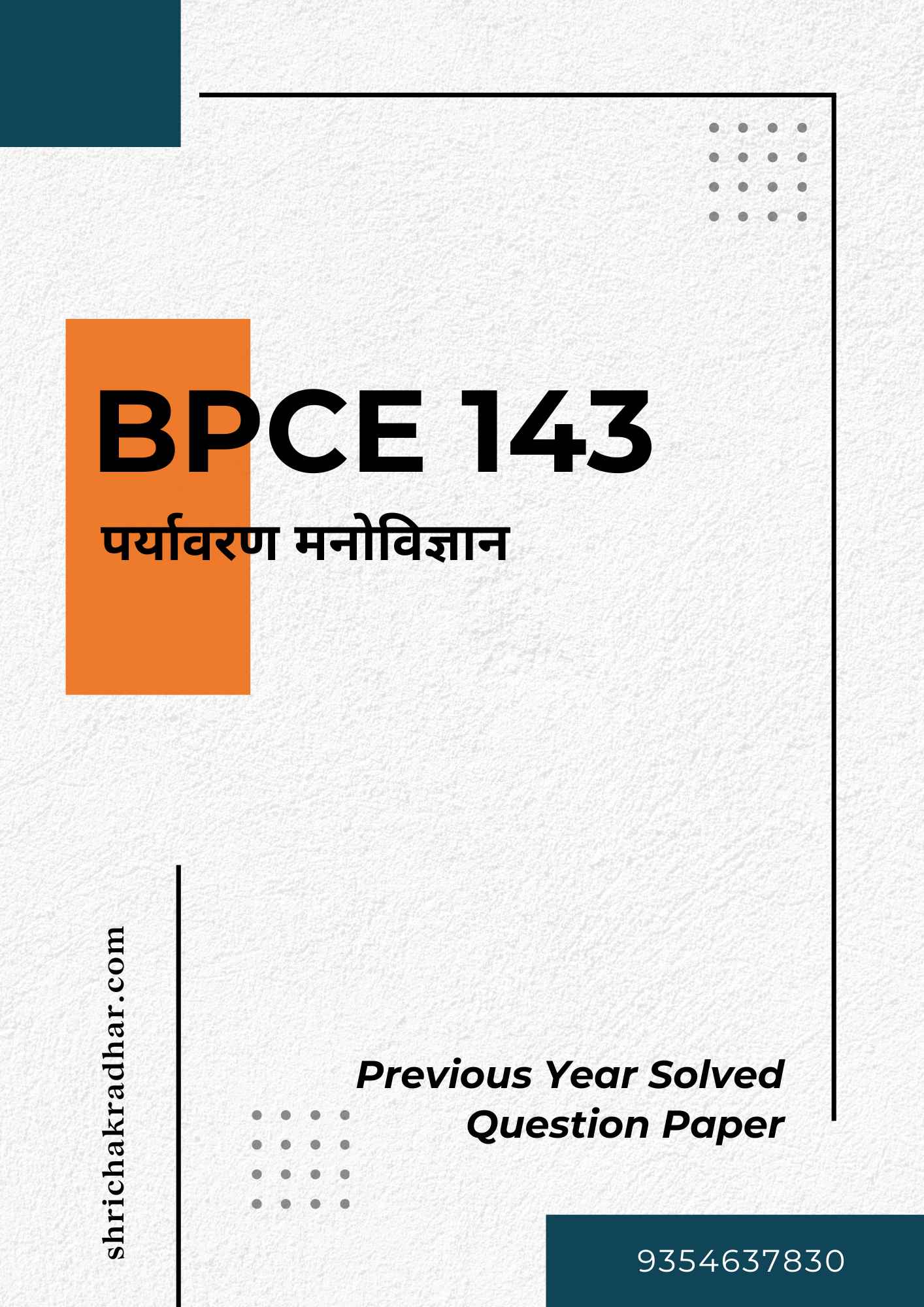 IGNOU BPCE 143 Previous Years Solved Question Papers (June 2023) (BAPCH Hindi)
