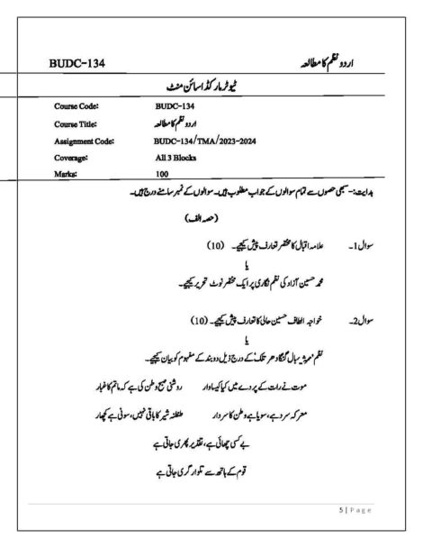 IGNOU BUDC 134 Solved Assignment 2023-24 - Image 2