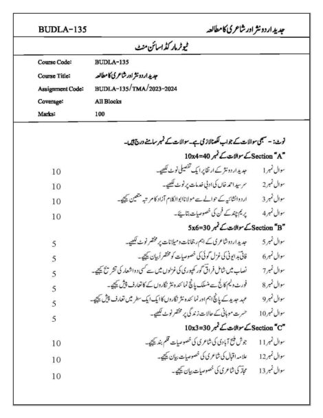 IGNOU BUDLA 135 Solved Assignment 2023-24 - Image 2