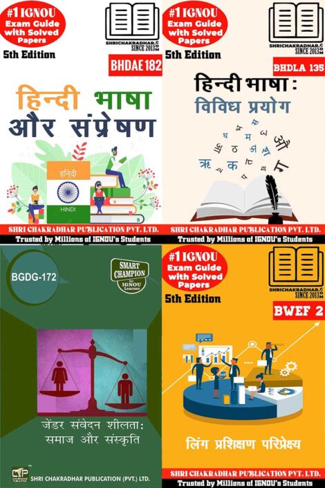 IGNOU BAGS 1st Semester Study Materials & Books Combo (BHDAE 182 BHDLA 135 BGDG 172 BWEF 2) in Hindi