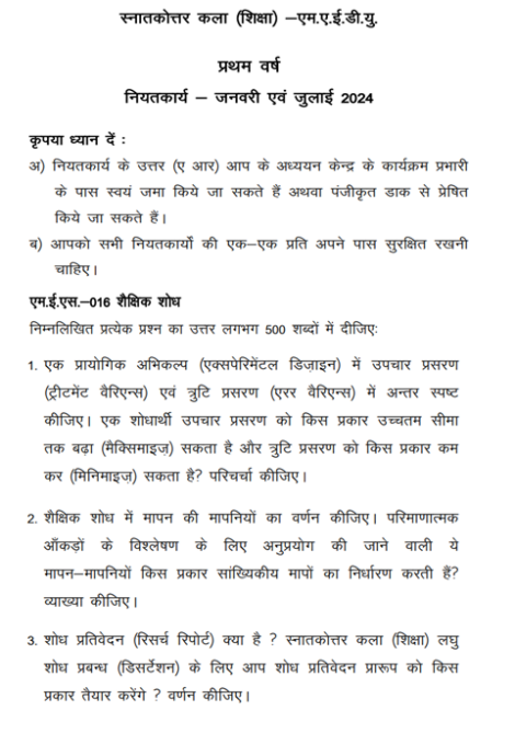 IGNOU MES 16 Solved Assignment 2024 in Hindi - Image 2