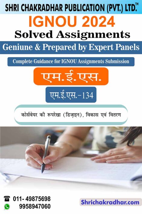 IGNOU MES 134 Solved Assignment 2024 in Hindi