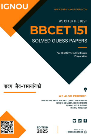 IGNOU BBCET 151 Guess Paper Solved PDF (BSCBCH) in Hindi