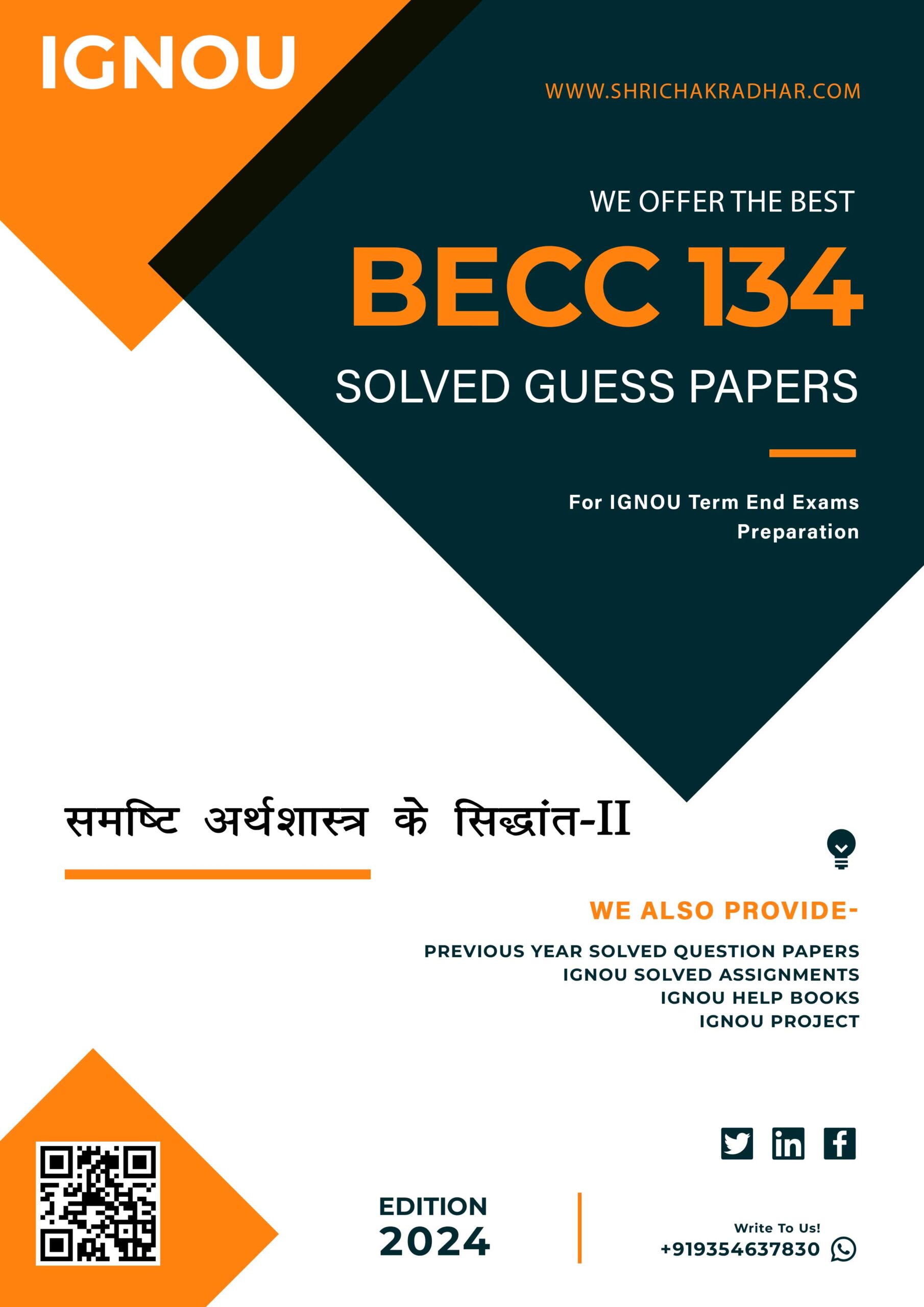 IGNOU BECC 134 Guess Paper Solved PDF (BAG Economics) in Hindi