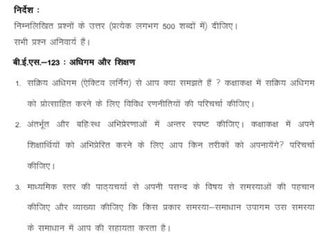 IGNOU BES 123 Solved Assignment 2024-25 in Hindi - Image 2