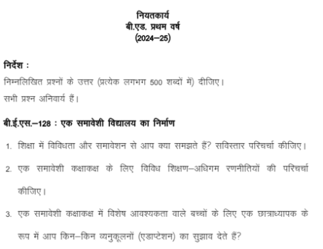 IGNOU BES 128 Solved Assignment 2024-25 in Hindi - Image 2