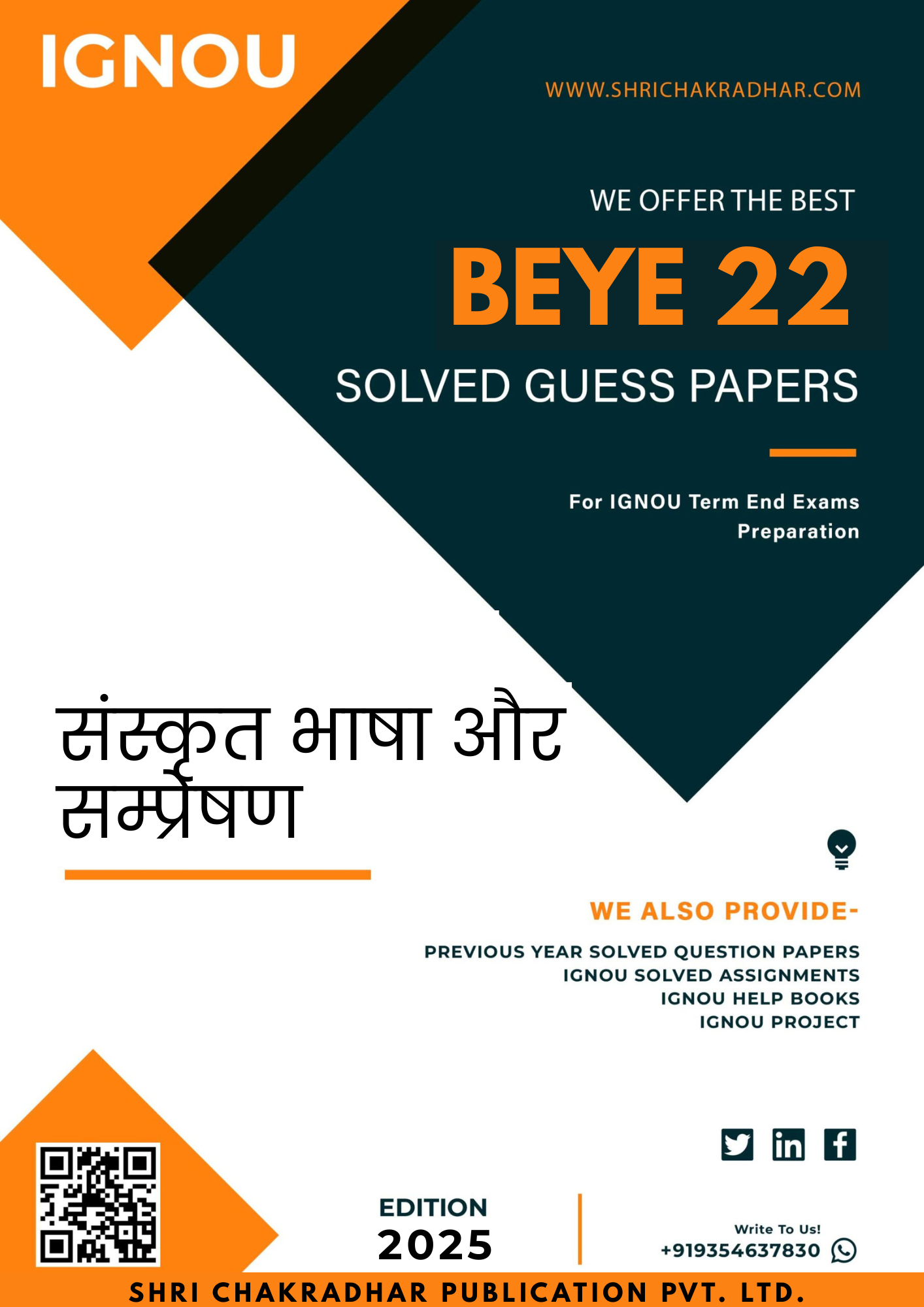 IGNOU BEYE 22 Guess Paper Solved PDF (BSCAEY) in Hindi