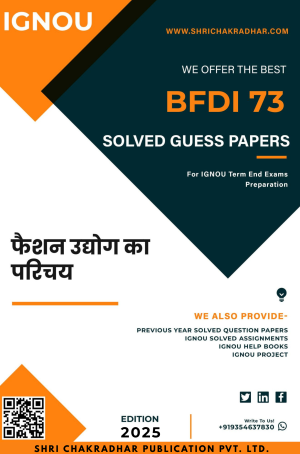 IGNOU BFDI 73 Guess Paper Solved PDF (CFDE) in Hindi