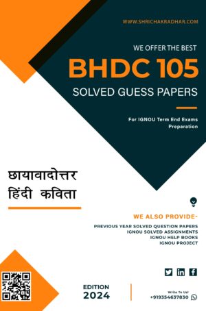 IGNOU BHDC 105 Guess Paper Solved PDF (BAG Hindi)