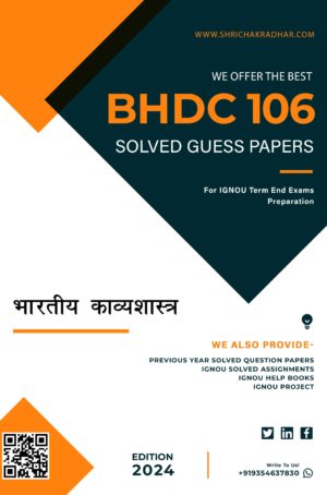 IGNOU BHDC 106 Guess Paper Solved PDF (BAG Hindi)