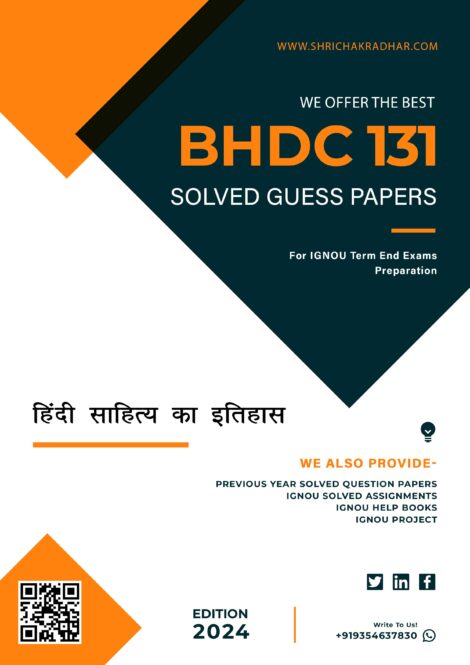 IGNOU BHDC 131 Guess Paper Solved PDF (BAG Hindi)