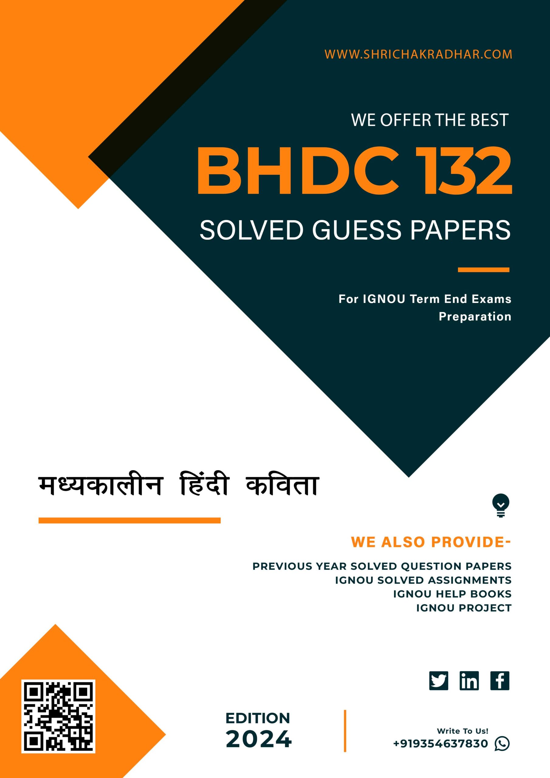 IGNOU BHDC 132 Guess Paper Solved PDF (BAG HINDI)
