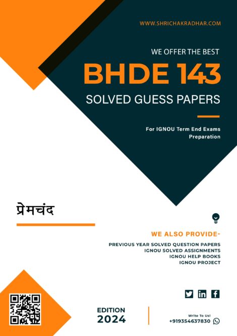 IGNOU BHDE 143 Guess Paper Solved PDF (BAG HINDI)