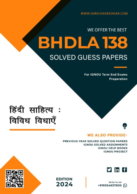 IGNOU BHDLA 138 Guess Paper Solved PDF (BAG HINDI)