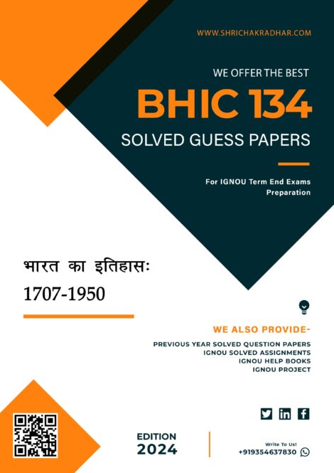 IGNOU BHIC 134 Guess Paper Solved PDF (BAG History) in Hindi